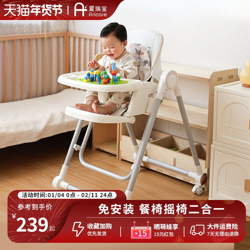 宝宝餐椅摇椅二合一多功能可折叠婴儿餐桌椅家用新生儿哄睡儿童椅,婴童用品,餐椅,淘宝优惠券,粉丝福利购,淘宝优惠卷