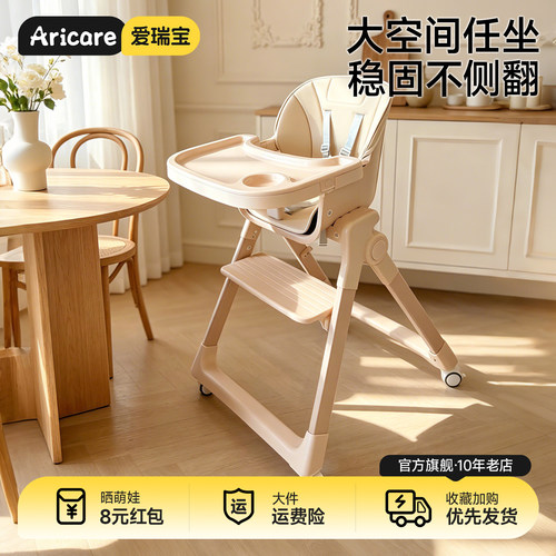 爱瑞宝儿童餐椅婴儿家用可水洗