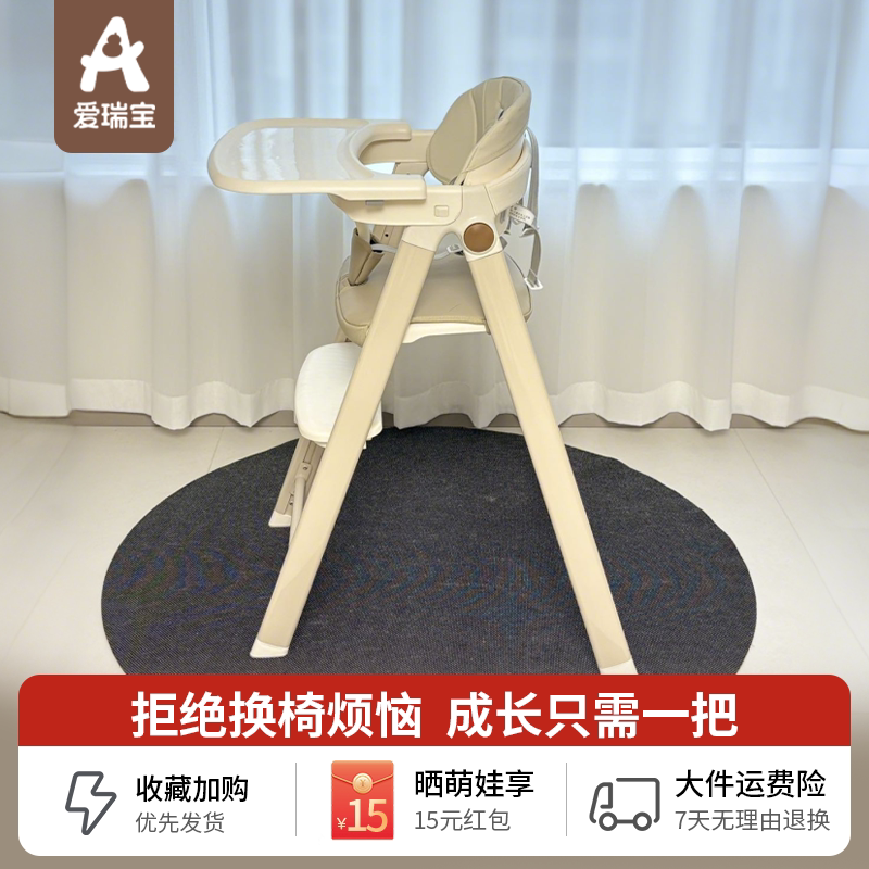 爱瑞宝成长椅宝宝餐椅儿童吃饭婴儿家用餐桌椅多功能学习椅可折叠