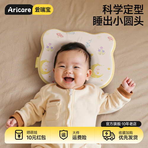 婴儿小熊定型枕新生儿纠正头型