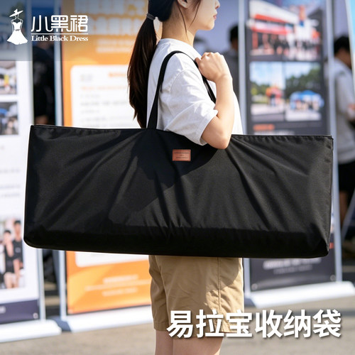 易拉宝展架专用收纳袋加厚牛津布