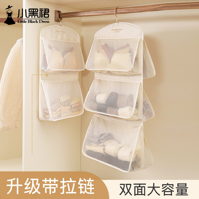 内衣收纳挂袋悬挂式内裤袜子文胸网兜衣柜宿舍门后布艺置物袋神器,收纳整理,收纳挂袋,淘宝优惠券,粉丝福利购,淘宝优惠卷