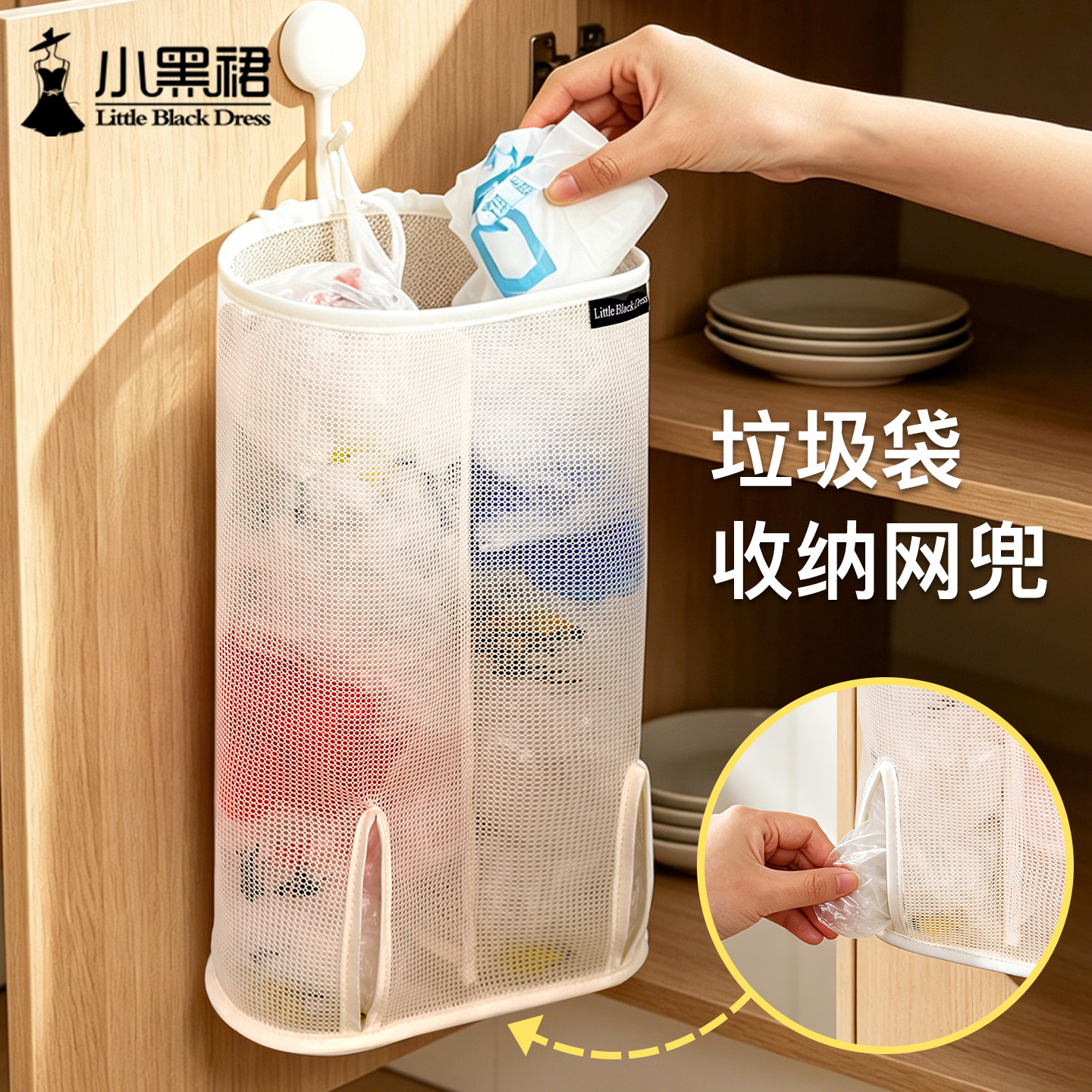 厨房垃圾袋收纳神器旧塑料袋网兜图片