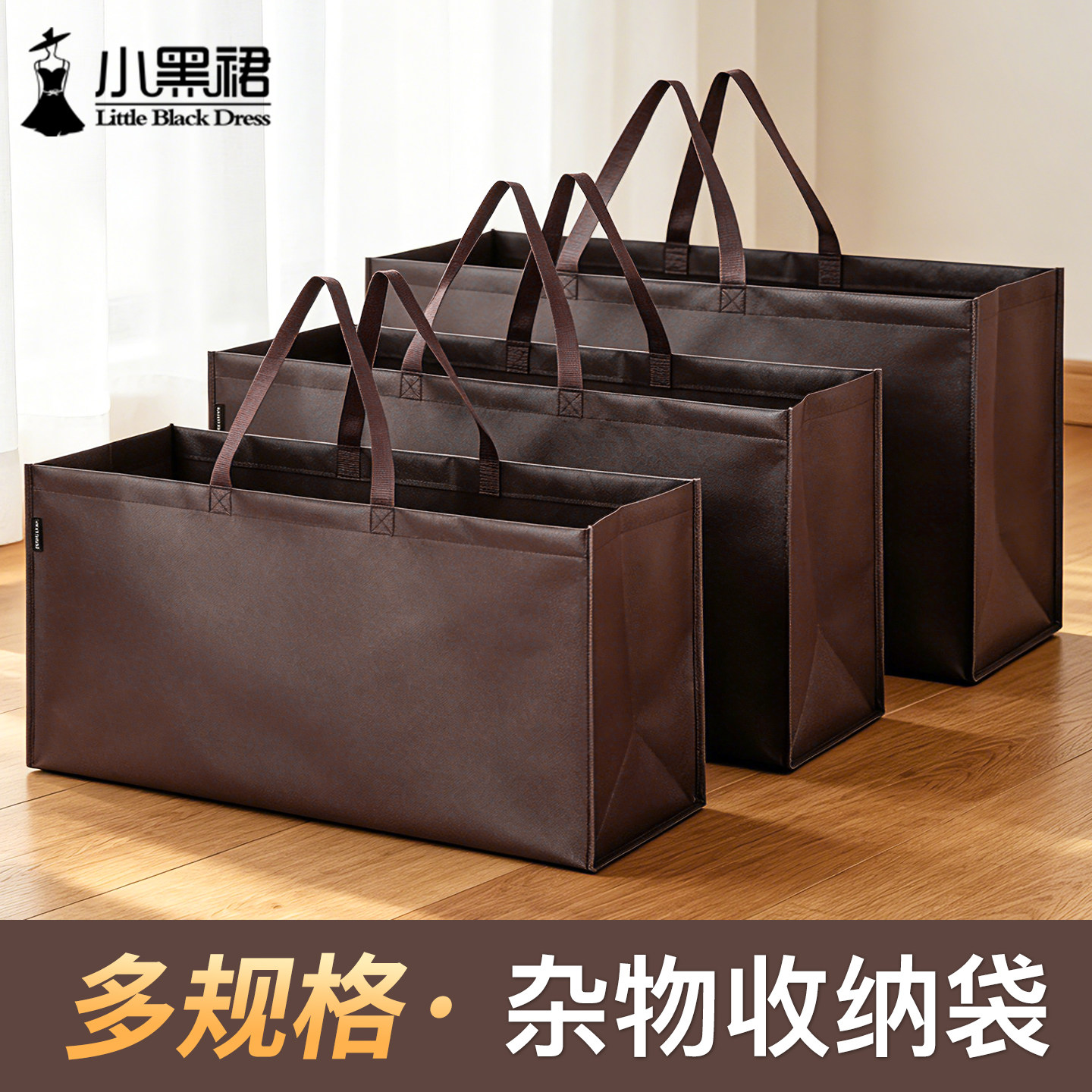 杂物玩具被子衣物收纳袋大容量超大号结实耐用山姆超市手提购物袋