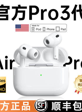 airpos pro3原装弹窗蓝牙17耳机无线17三代新款iPhone真降噪pro3