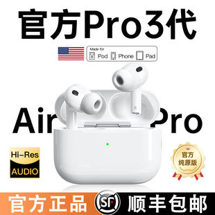 airpos pro3原装弹窗蓝牙17耳机无线17三代新款iPhone真降噪pro3