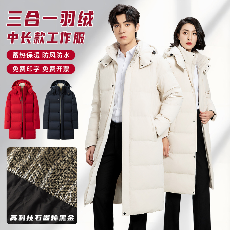 三合一羽绒服艺考加长过膝大衣