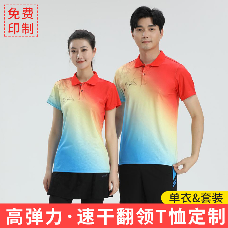 速干运动服T恤定制训练服队服