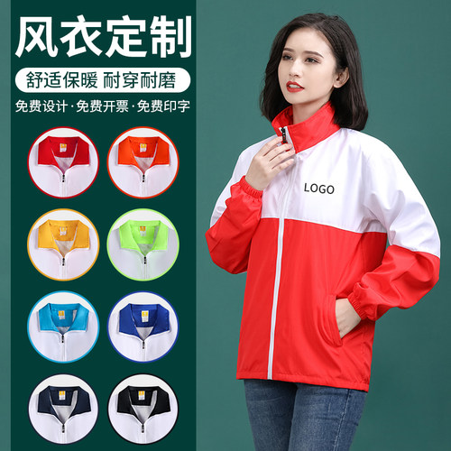 风衣拼色运动会学生班服