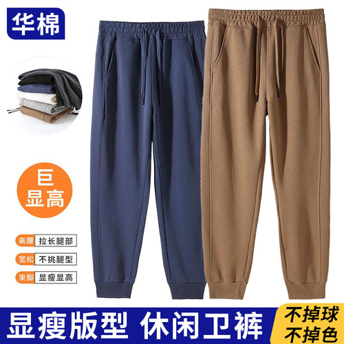 纯棉运动裤定制工作服卫裤长裤