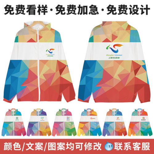 志愿者全身印马甲定制工作服