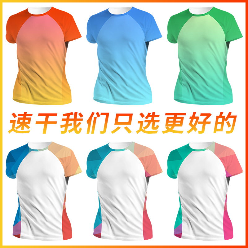 速干拼色插肩T恤定制短袖印字