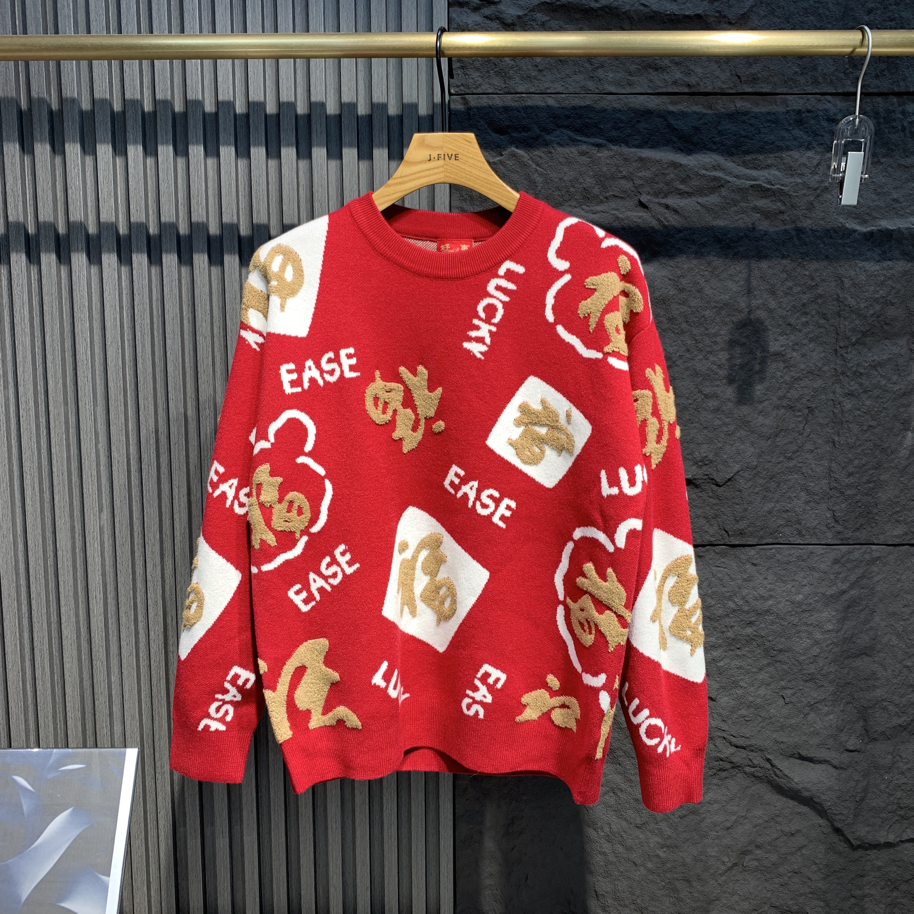 2025新年穿搭红毛衣男圆领套头长袖百搭潮流时尚针织衫休闲外套