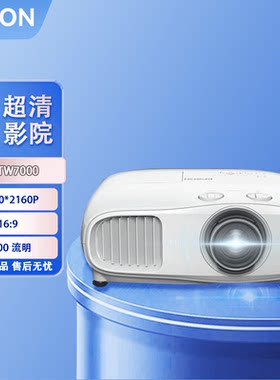 CH-TW7000超高清4K投影仪