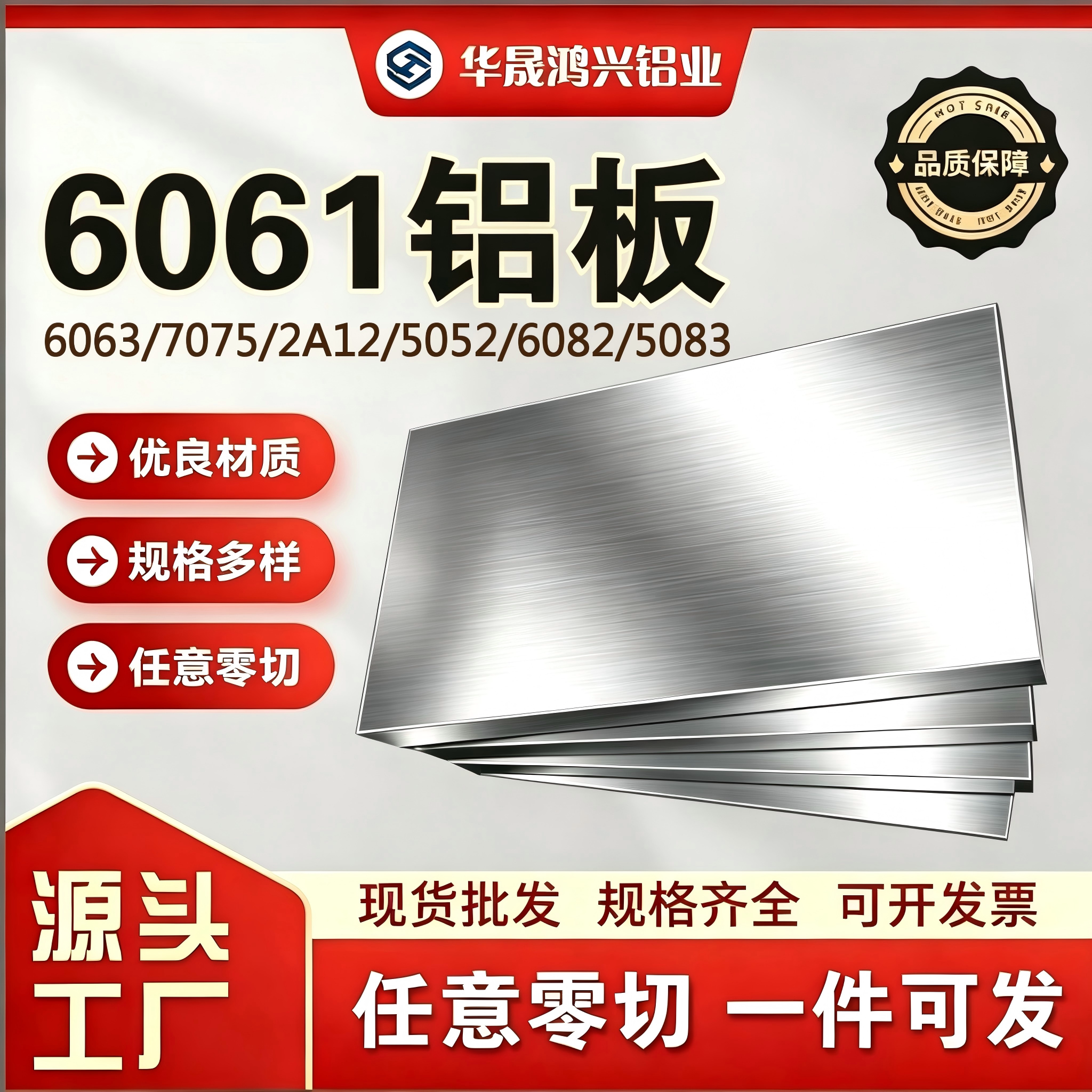 6061铝材铝板零切铝棒铝条铝方6061方铝扁条型材铝排7075合金铝块