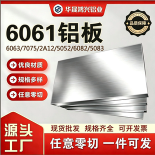 6061铝材铝板零切铝棒铝条铝方6061方铝扁条型材铝排7075合金铝块