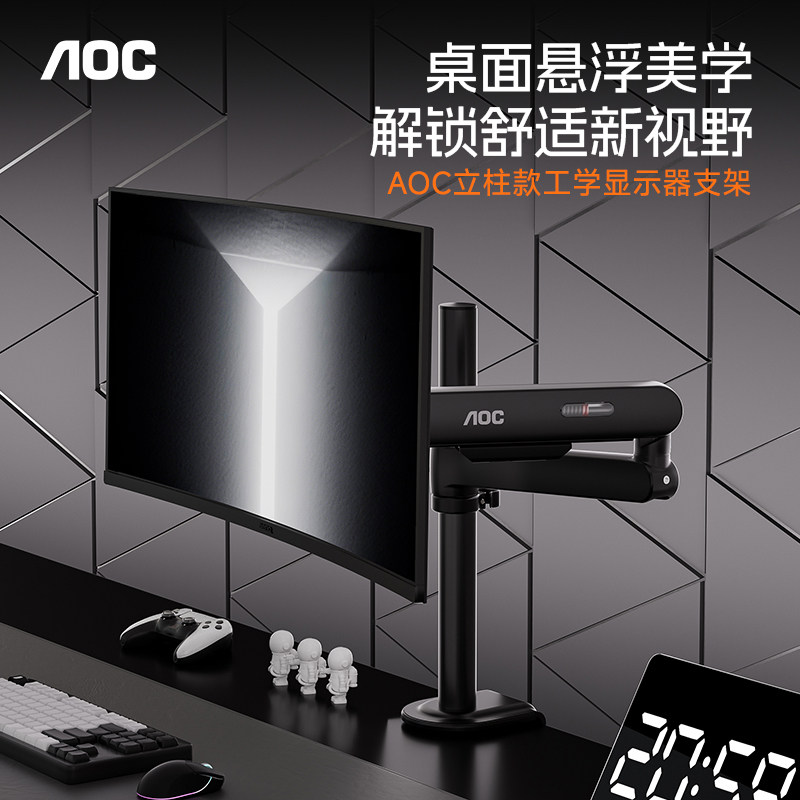 AOCAM700VESA倒挂显示器支架图片