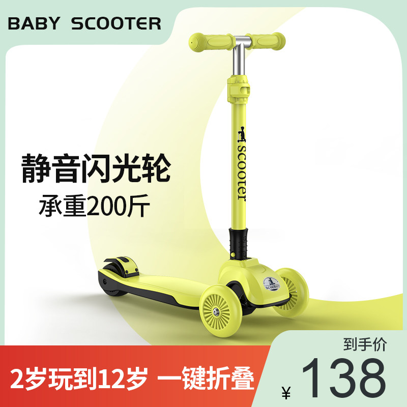 scooter滑板车儿童款1-3-6一12岁男童女童小孩宝宝四轮溜溜滑滑车