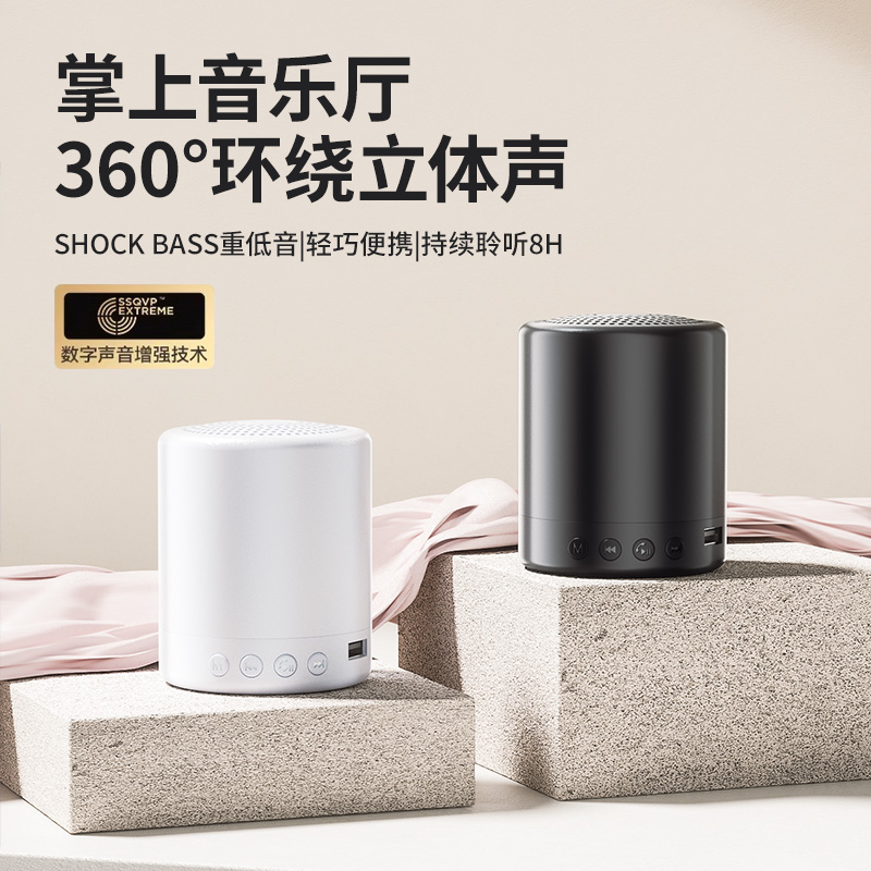 【2024新款】高音质便携蓝牙音箱