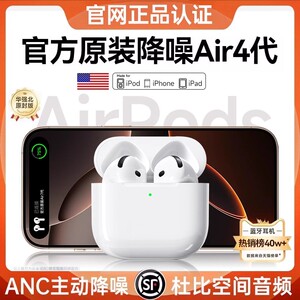 华强北Air4蓝牙耳机四代半入耳式无线pro7超长续航高音质2026新款