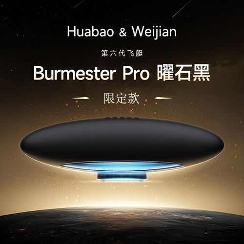 华强北2026新款飞艇升级款蓝牙