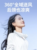 2026 новый стиль подвесной вентилятор для шеи портативный ленивый безлистный висящий на шее электрический вентилятор USB перезаряжаемый небольшой общежитие бесшумное охлаждение кондиционер сильный ветер студенческий мини-артефакт охлаждения на открытом воздухе