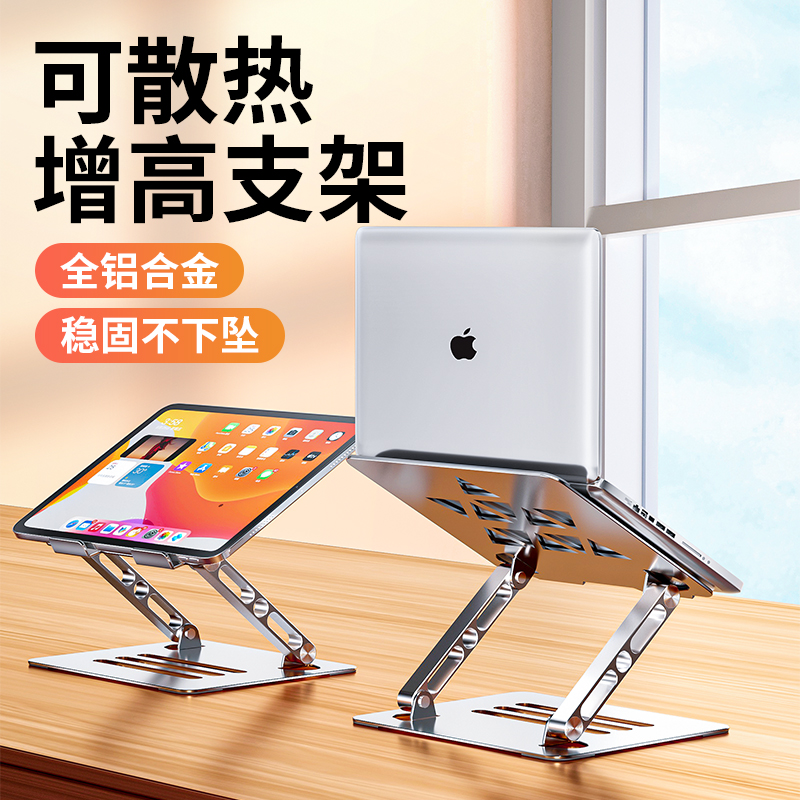 笔记本电脑支架托架悬空升高站立式散热办公折叠可升降支架平板支