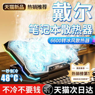 降温神器】笔记本散热器底座游戏本水冷抽风式增高电脑支架17寸压风式静音风扇制冷适用联想戴尔外星人拯救者