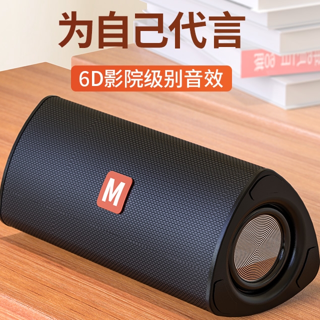 森讯无线蓝牙音箱插卡防水大音量
