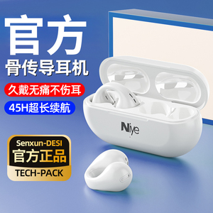 蓝牙耳机气骨传导2026新款运动不入耳无线耳夹式挂耳高音质跑步
