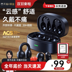 蓝牙耳机无线骨气传导运动不入耳夹式降噪2026新款高音质超长续航