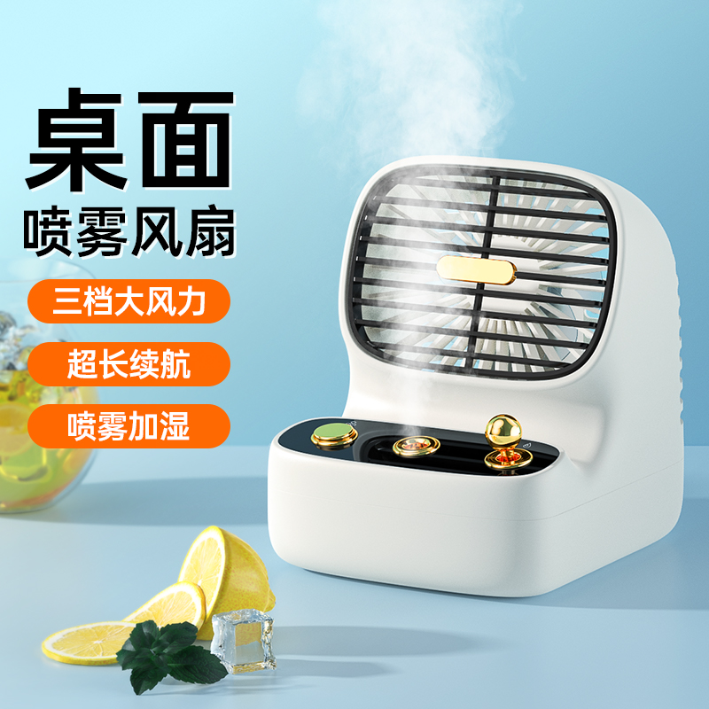 桌面空调速降32°C水冷喷雾加湿