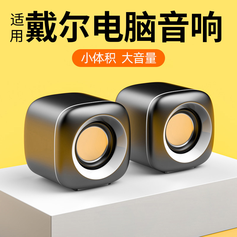 电脑音响台式家用有线小音箱桌面迷你小型低音炮笔记本多媒体喇叭_虎窝淘
