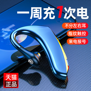 蓝牙耳机2026年新款无线原装荣耀开车专用车载挂耳入耳式手机商务