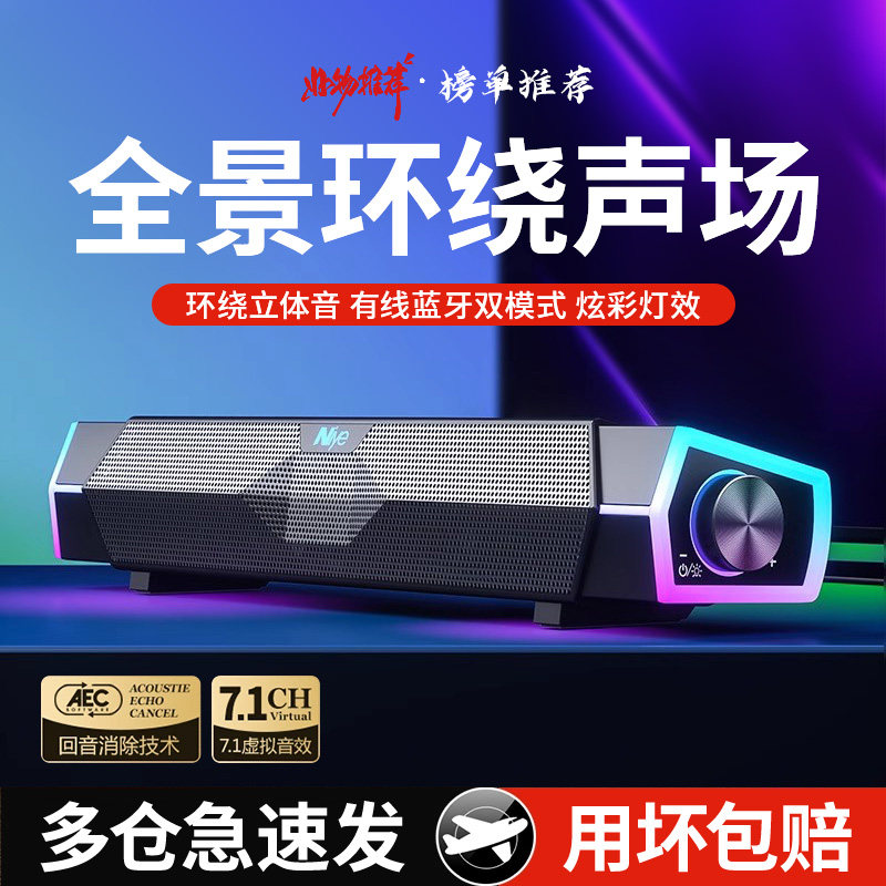 电脑音响台式家用无线蓝牙带麦克风笔记本桌面有线影响外放型音箱
