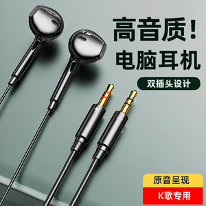 台式电脑耳机带麦克风有线笔记本入耳式电竞游戏专用2米3加长双孔