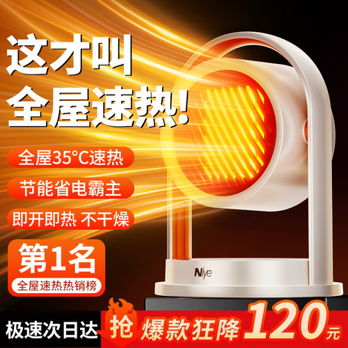 暖风机家用取暖器静音2026新款室内小太阳制热电暖气热风暖手暖脚