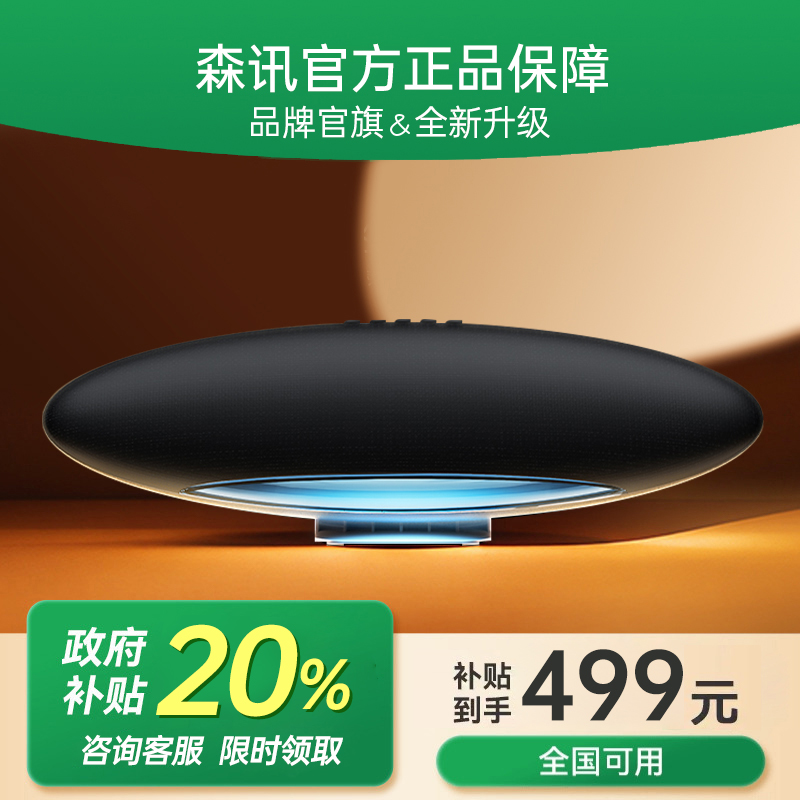 华强北蓝牙音响2025新款音箱飞艇升级款6代2eppelinpro丨政府补贴