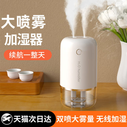 无线加湿器小型办公室桌面usb充电迷你大雾量家用静音卧室宿舍学生便携式车载车用香薰高颜值女生女朋友礼物