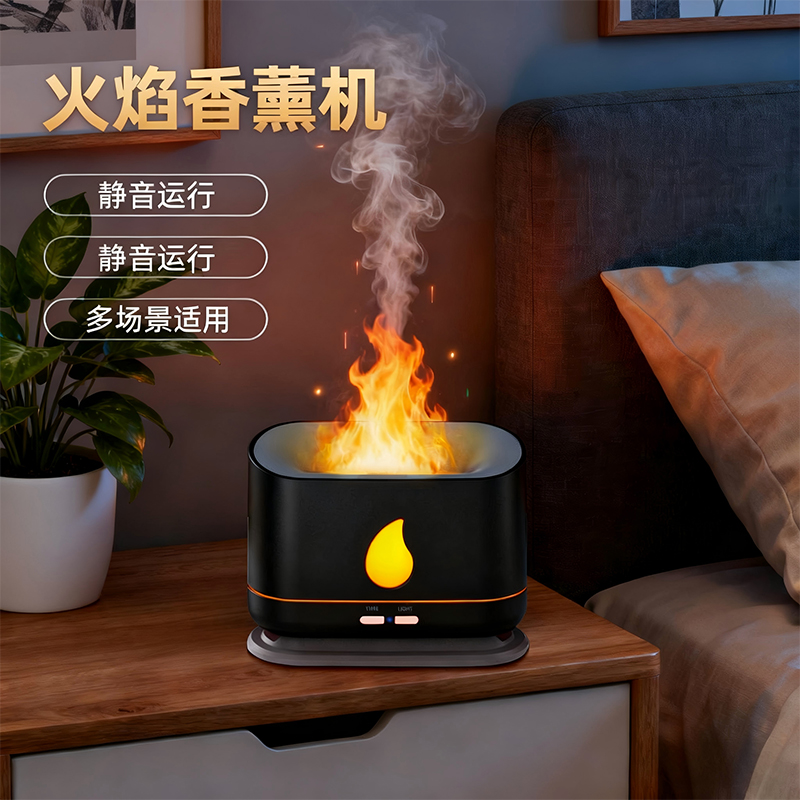 2025新款火焰加湿器便携式家用卧室办公室迷你桌面香薰机静音USB喷雾小型大雾量氛围灯扩香机插电生日礼物