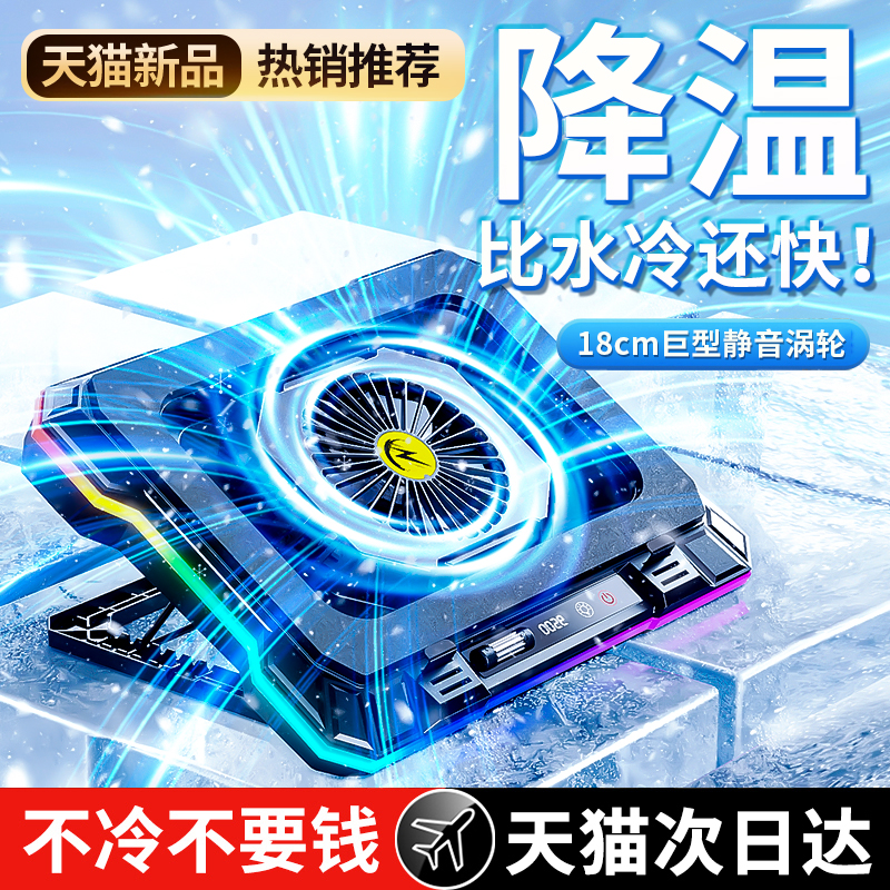 【18CM巨型涡轮】笔记本散热器