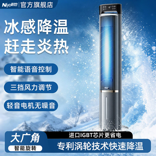 空调扇冷风机家用静音制冷小空调
