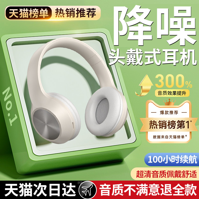 蓝牙耳机头戴式无线手机电脑通用新款电竞游戏降噪运动专用超长续