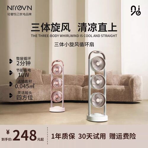 2026新款空气循环扇三头塔扇电扇