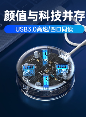 usb扩展器一拖四usb分线器笔记本台式电脑usb多接口拓展坞插头HDMI多功能外接优U盘一拖四usp接口转接延长hub