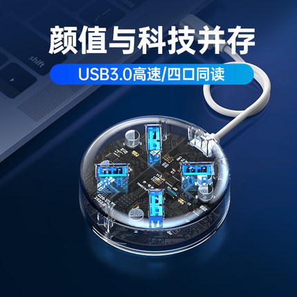 usb扩展器一拖四usb分线器笔记本台式电脑usb多接口拓展坞插头HDMI多功能外接优U盘一拖四usp接口转接延长hub