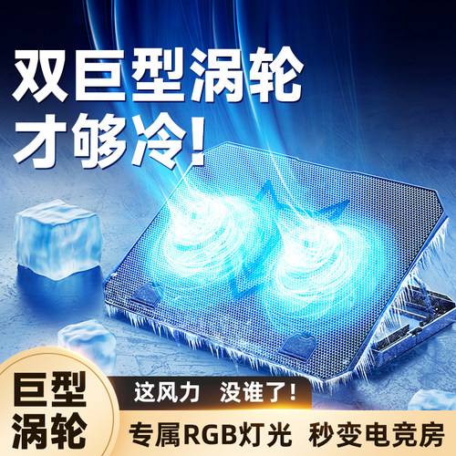 笔记本散热器底座游戏本静音静音