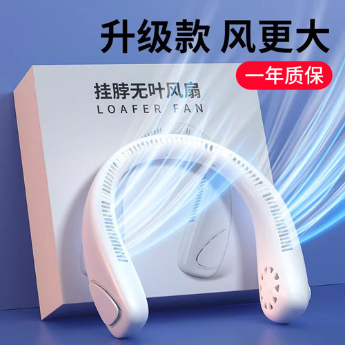 2026新款挂脖风扇usb便携式随身