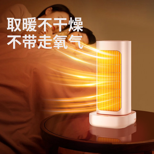 暖风机家用速热取暖器