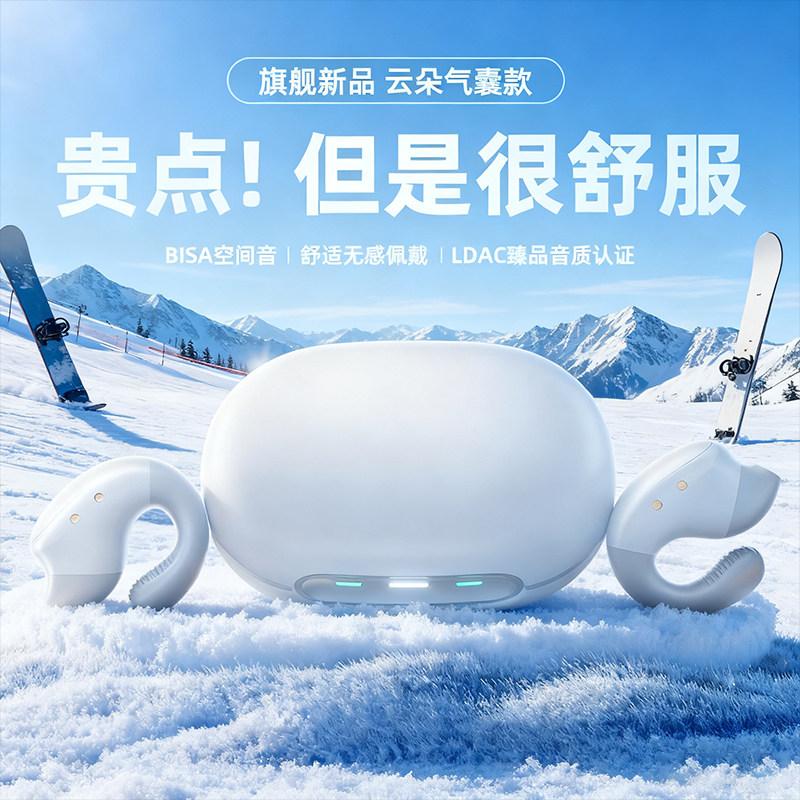 蓝牙耳机无线耳夹式骨传导运动跑步适用索尼2026新款开放不入耳气